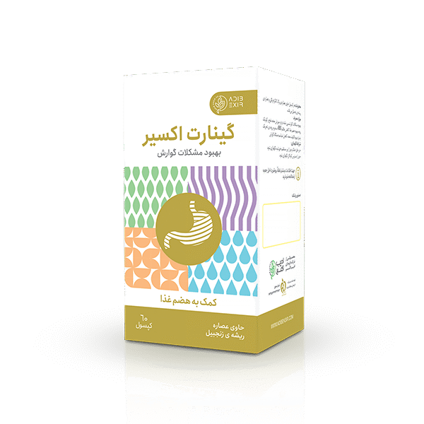 کپسول گینارت اکسیر
