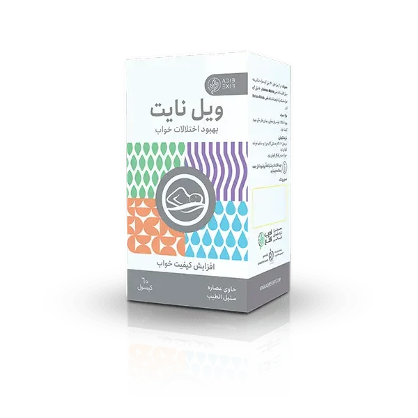 کپسول ویل نایت