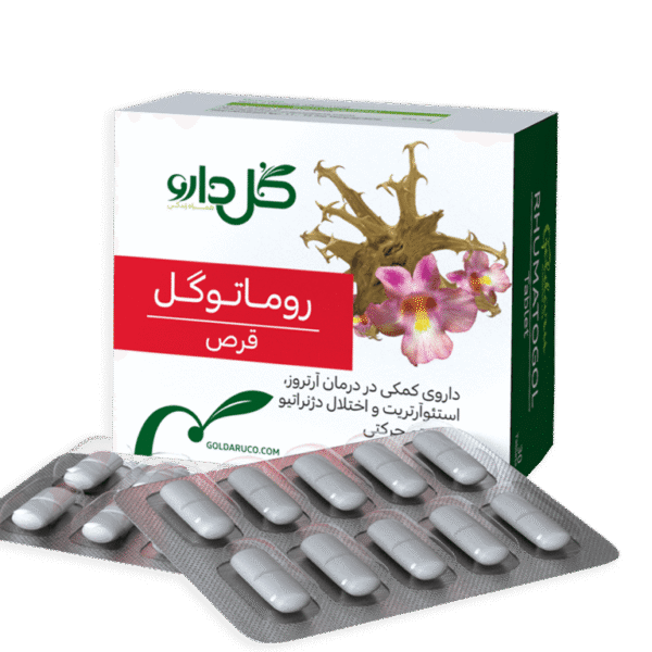 کپسول روماتوگل - شرکت داروسازی گل دارو
