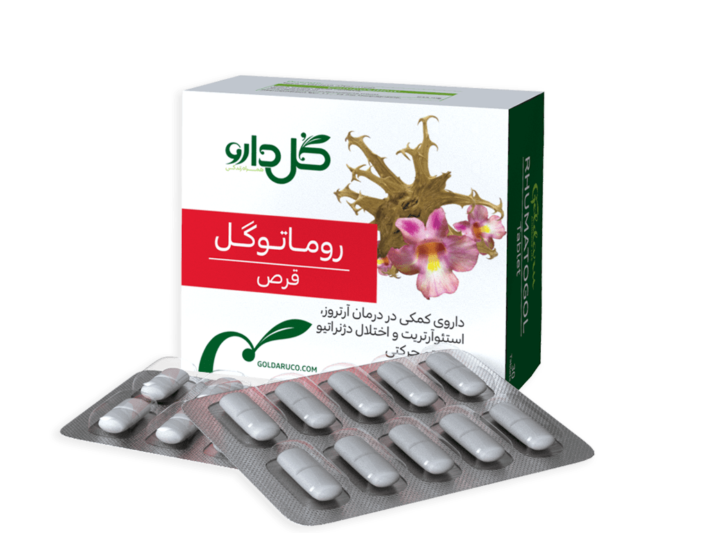 کپسول روماتوگل - شرکت داروسازی گل دارو کپسول روماتوگل - شرکت داروسازی گل دارو