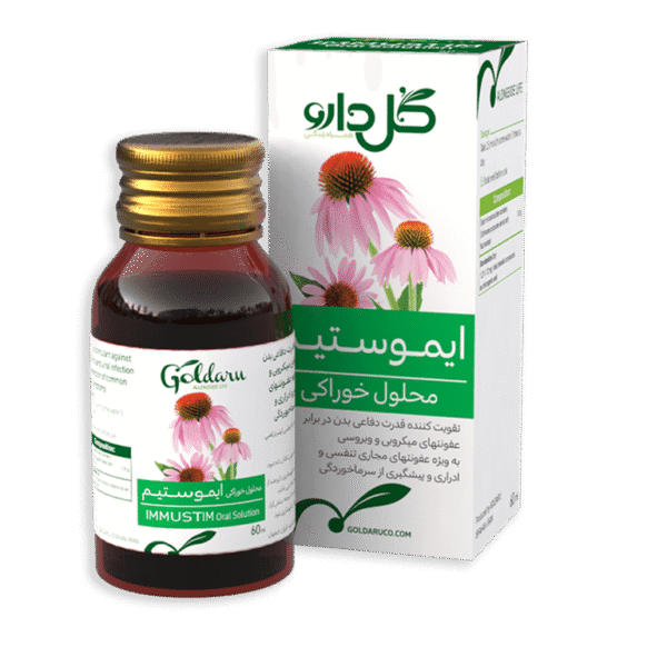محلول ایموستیم - شرکت داروسازی گل دارو