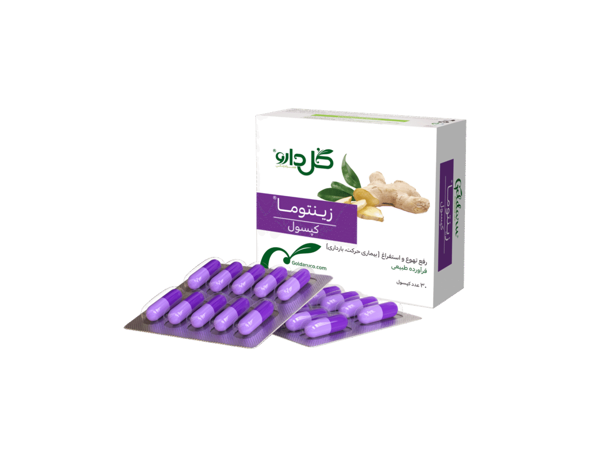 کپسول زینتوما - شرکت داروسازی گل دارو کپسول زینتوما - شرکت داروسازی گل دارو