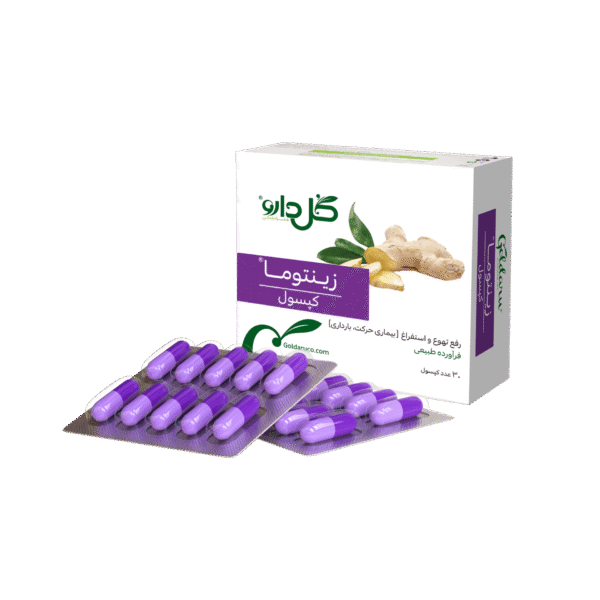 کپسول زینتوما - شرکت داروسازی گل دارو