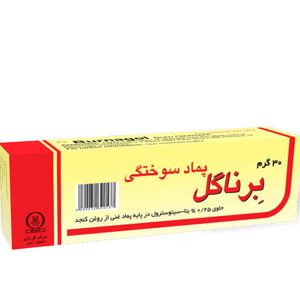 پماد برناگل - شرکت داروسازی گل دارو