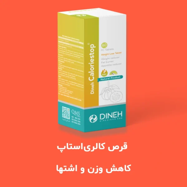 قرص ضد چاقی کالری استاپ - مجتمع صنایع دینه ایران