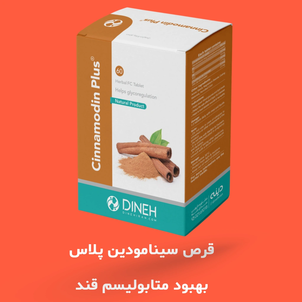 قرص سینامودین پلاس - مجتمع صنایع دینه ایران قرص سینامودین پلاس - مجتمع صنایع دینه ایران