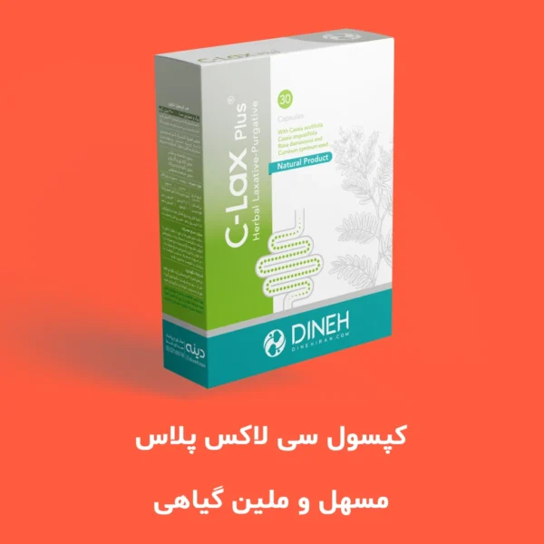 کپسول سی لاکس پلاس - مجتمع صنایع دینه ایران