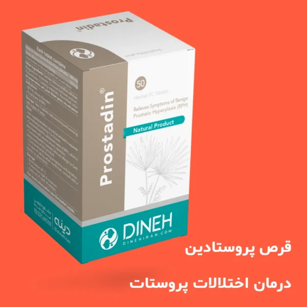 قرص پروستادین