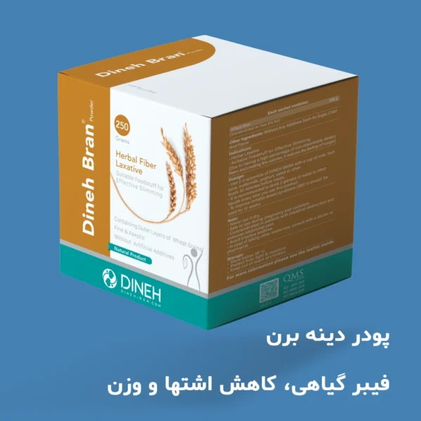 پودر دینه برن