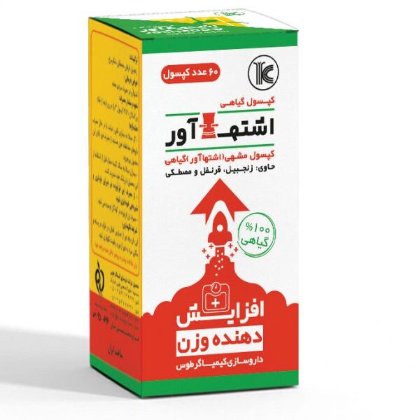 کپسول اشتهاآور