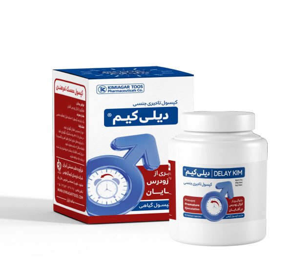 کپسول دیلی کیم®