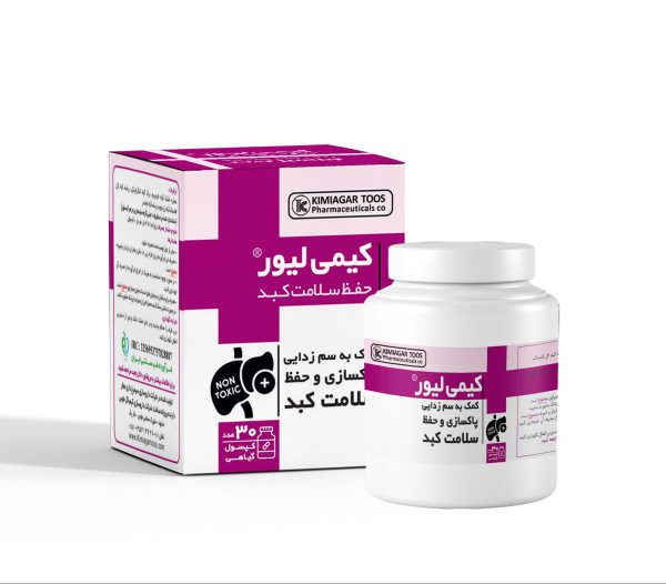 کپسول کیمی لیور®