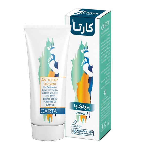 کرم رفع ترک پا کارتا ®