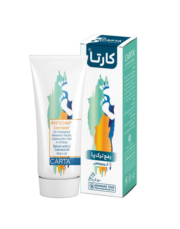 کرم رفع ترک پا کارتا ® کرم رفع ترک پا کارتا ®