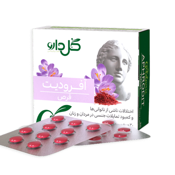 قرص آفرودیت - شرکت داروسازی گل دارو