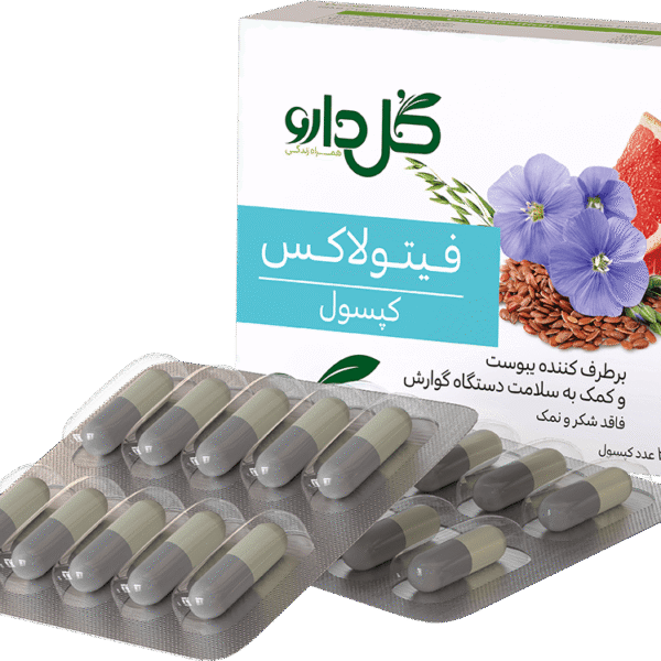 کپسول فیتولاکس - شرکت داروسازی گل دارو