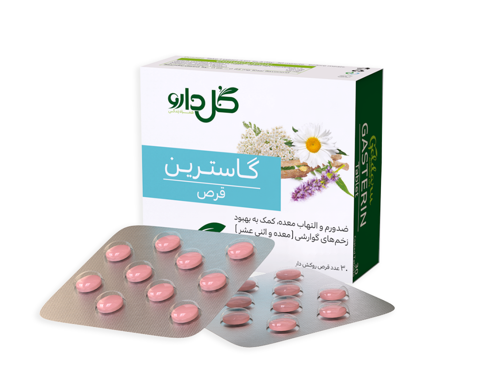 قرص گاسترین - شرکت داروسازی گل دارو قرص گاسترین - شرکت داروسازی گل دارو