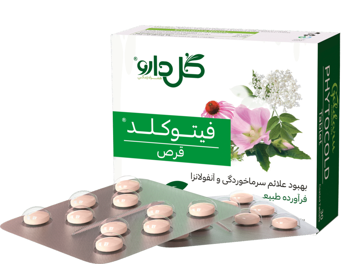 قرص فیتوکلد - شرکت داروسازی گل دارو
