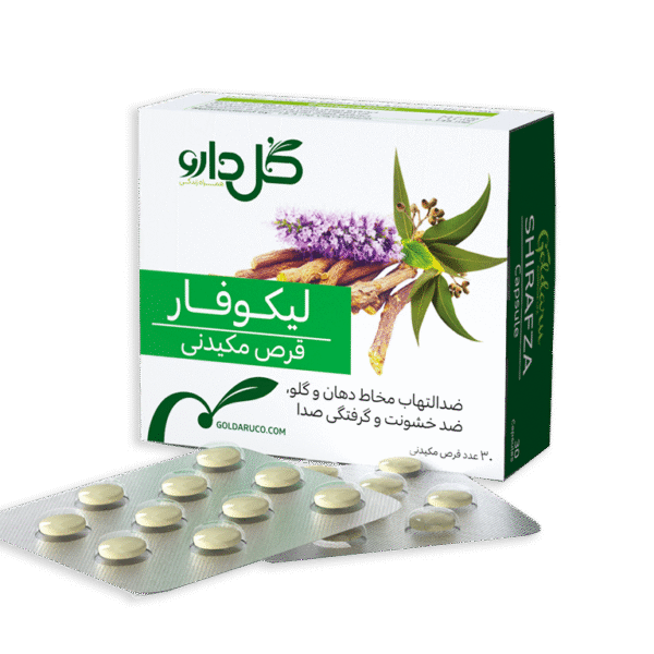 قرص مکیدنی لیکوفار - شرکت داروسازی گل دارو