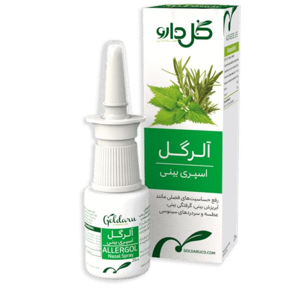 اسپری آلرگل