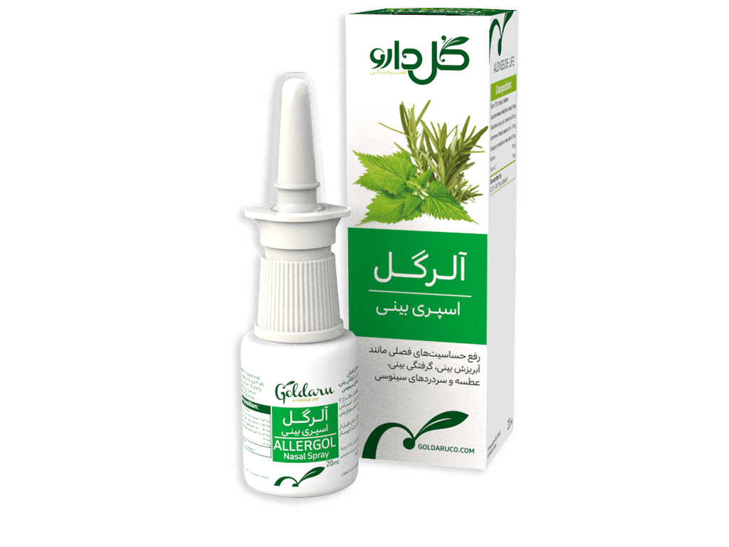 اسپری آلرگل اسپری آلرگل