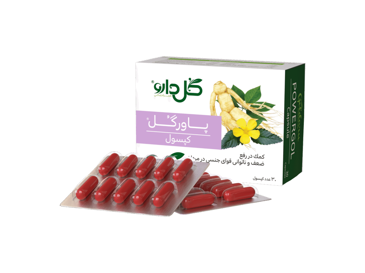 کپسول پاورگل - شرکت داروسازی گل دارو