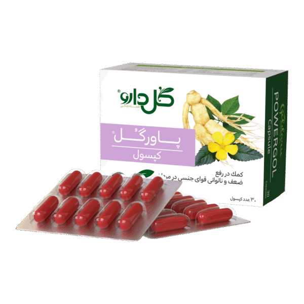 کپسول پاورگل - شرکت داروسازی گل دارو