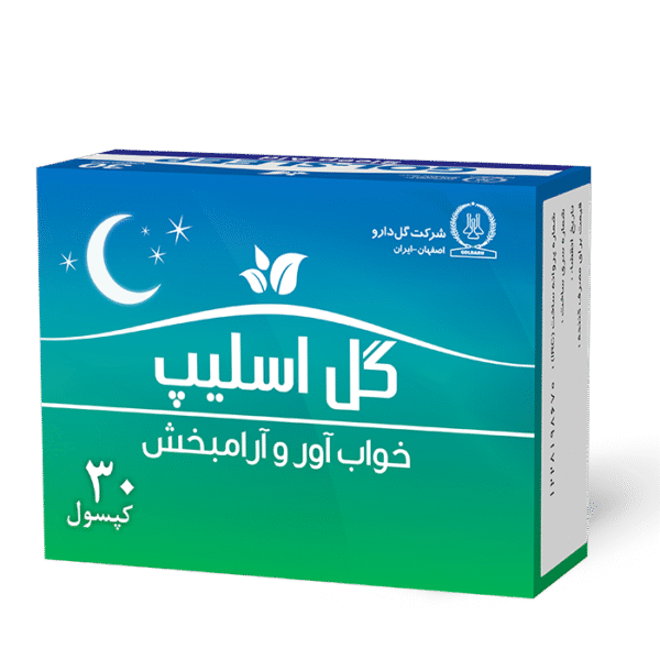 کپسول گل اسلیپ - شرکت داروسازی گل دارو