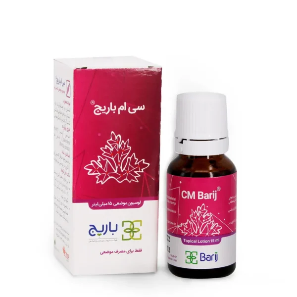 لوسیون سی ام باریج | داروی گیاهی مکسن درد عضلانی و اسکلتی