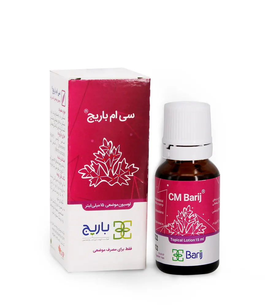 لوسیون سی ام باریج | داروی گیاهی مکسن درد عضلانی و اسکلتی لوسیون سی ام باریج | داروی گیاهی مکسن درد عضلانی و اسکلتی