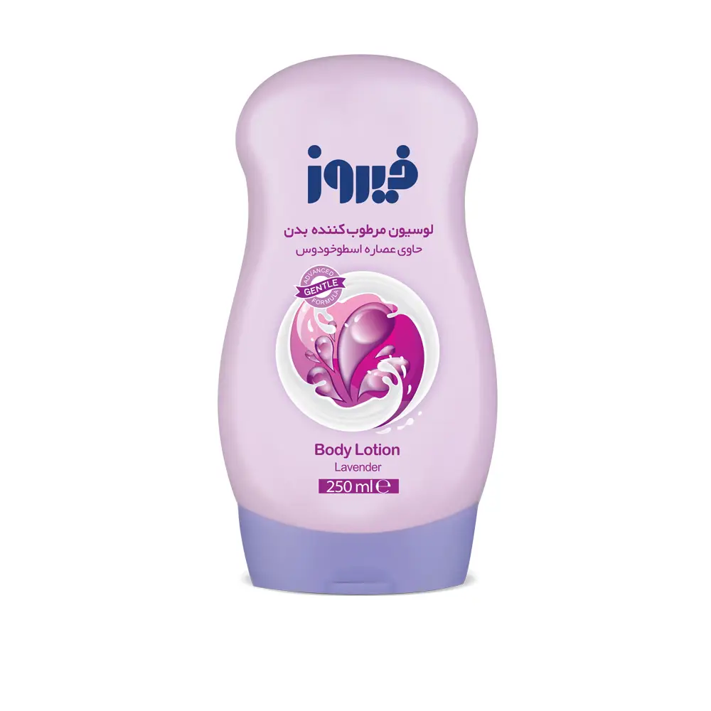 لوسیون بدن اسطوخودوس فیروز | گروه بهداشتی فیروز لوسیون بدن اسطوخودوس فیروز | گروه بهداشتی فیروز