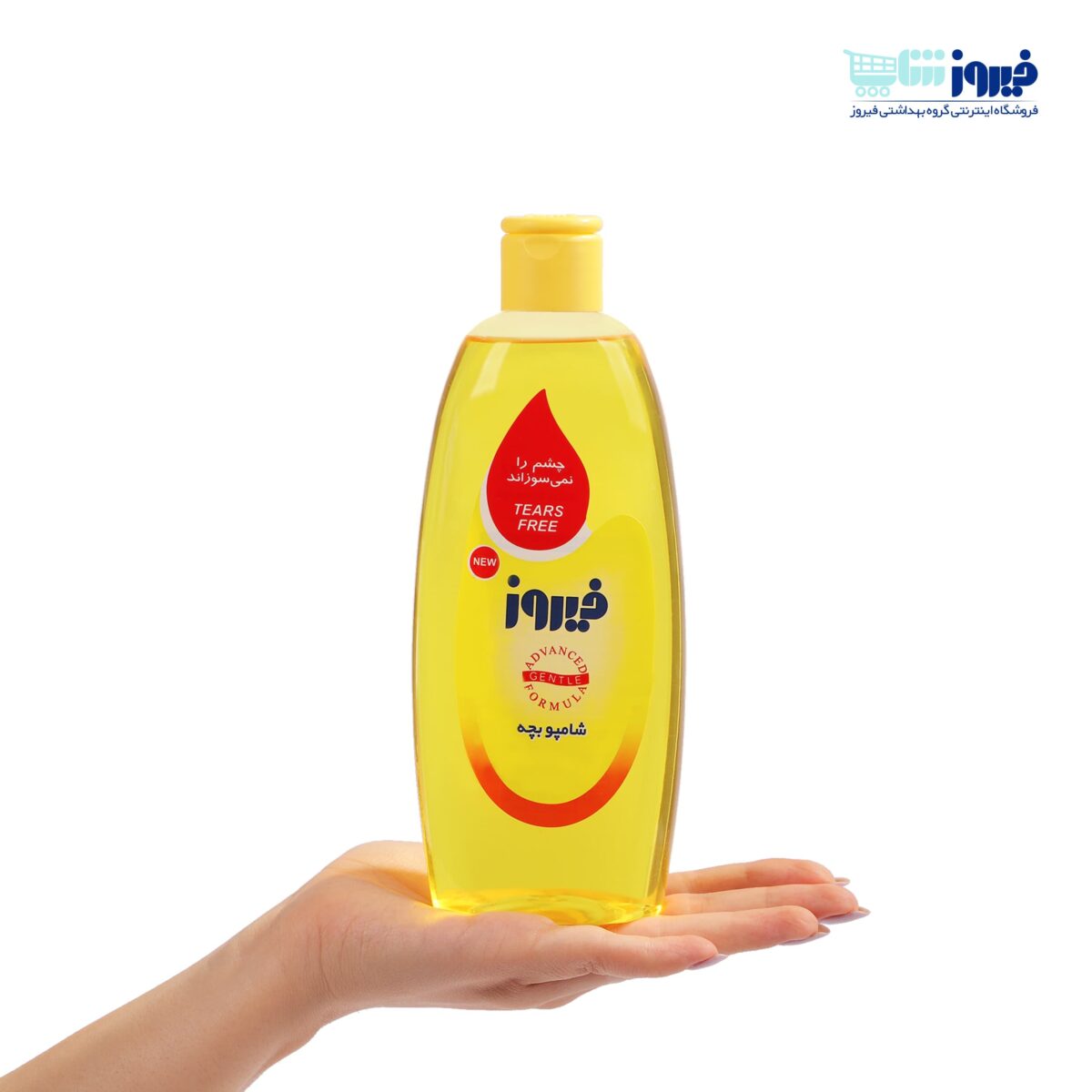 شامپو بچه کلاسیک فیروز | گروه بهداشتی فیروز