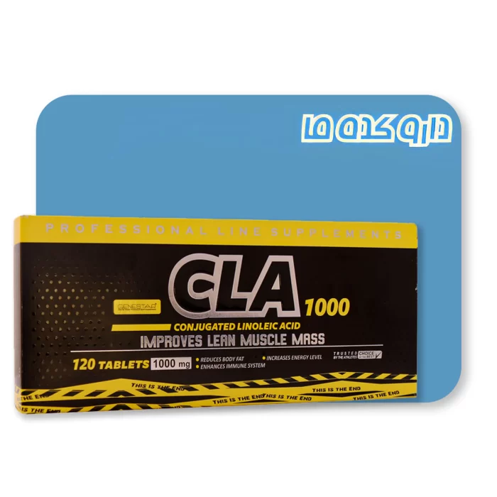 قرص CLA ژن استار