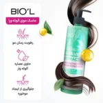 ماسک موی آلوئه ورا داخل حمام بیول
