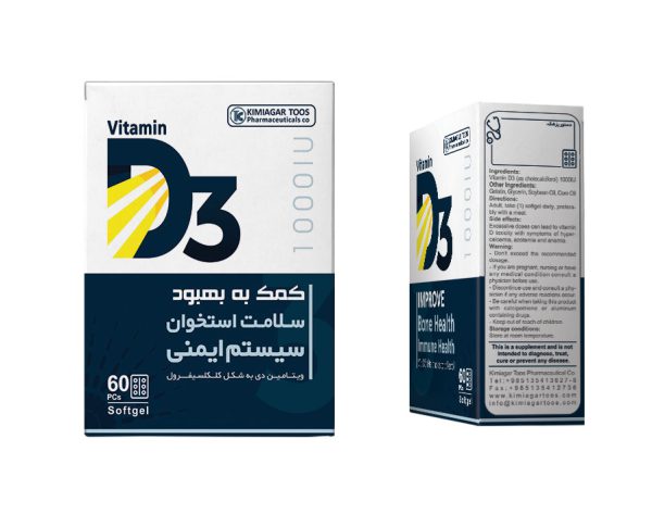 کپسول نرم ویتامین D3-1000