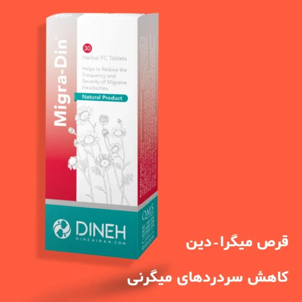 قرص میگرادین دینه - میگرن - درمان سردرد میگرنی - Migradin