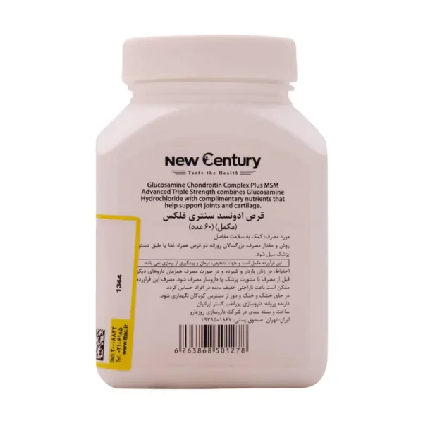 ادونسد سنتری فلکس