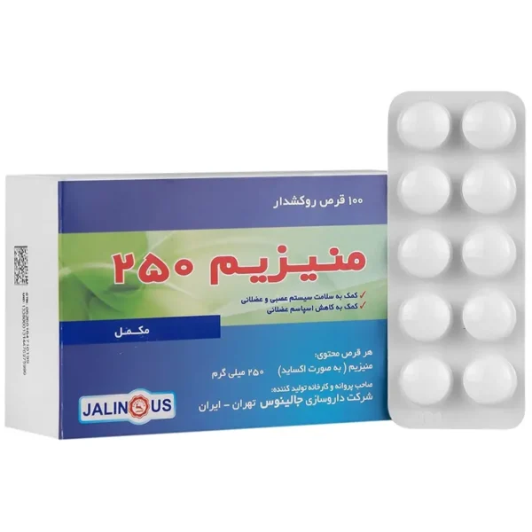 قرص منیزیم 250 جالینوس