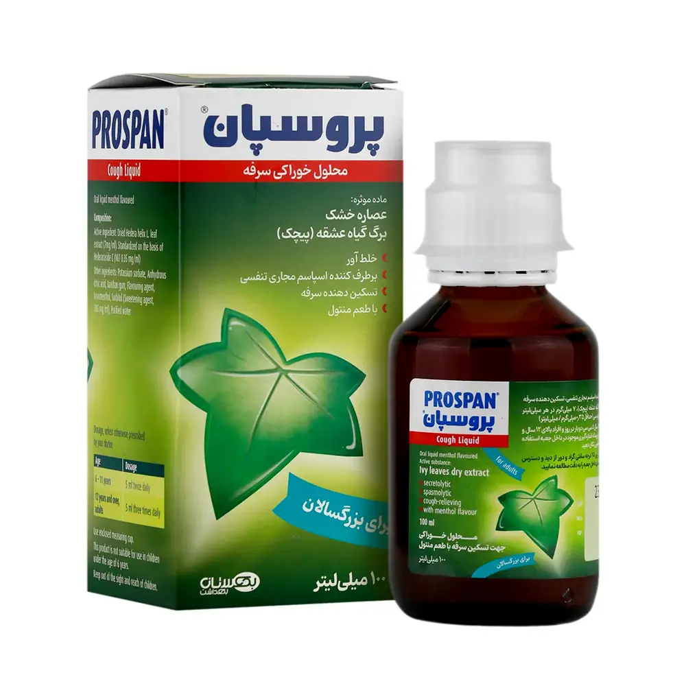 محلول سرفه پروسپان محلول سرفه پروسپان