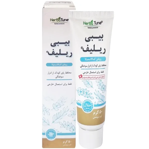 پماد بی بی ریلیف هرباتیون