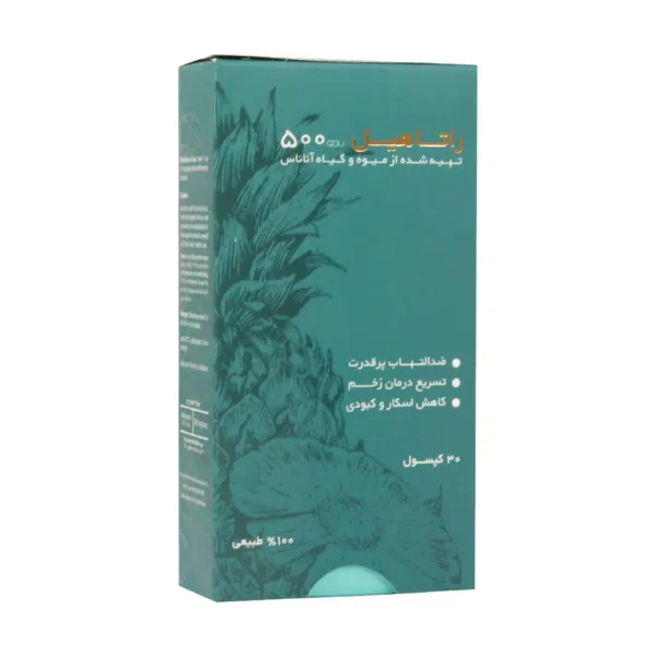 کپسول راتاهیل 500 پویش درمان راتا